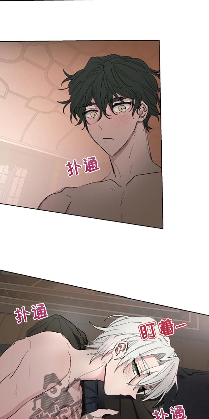 傲慢的教皇漫画,第21章：适当的善意5图