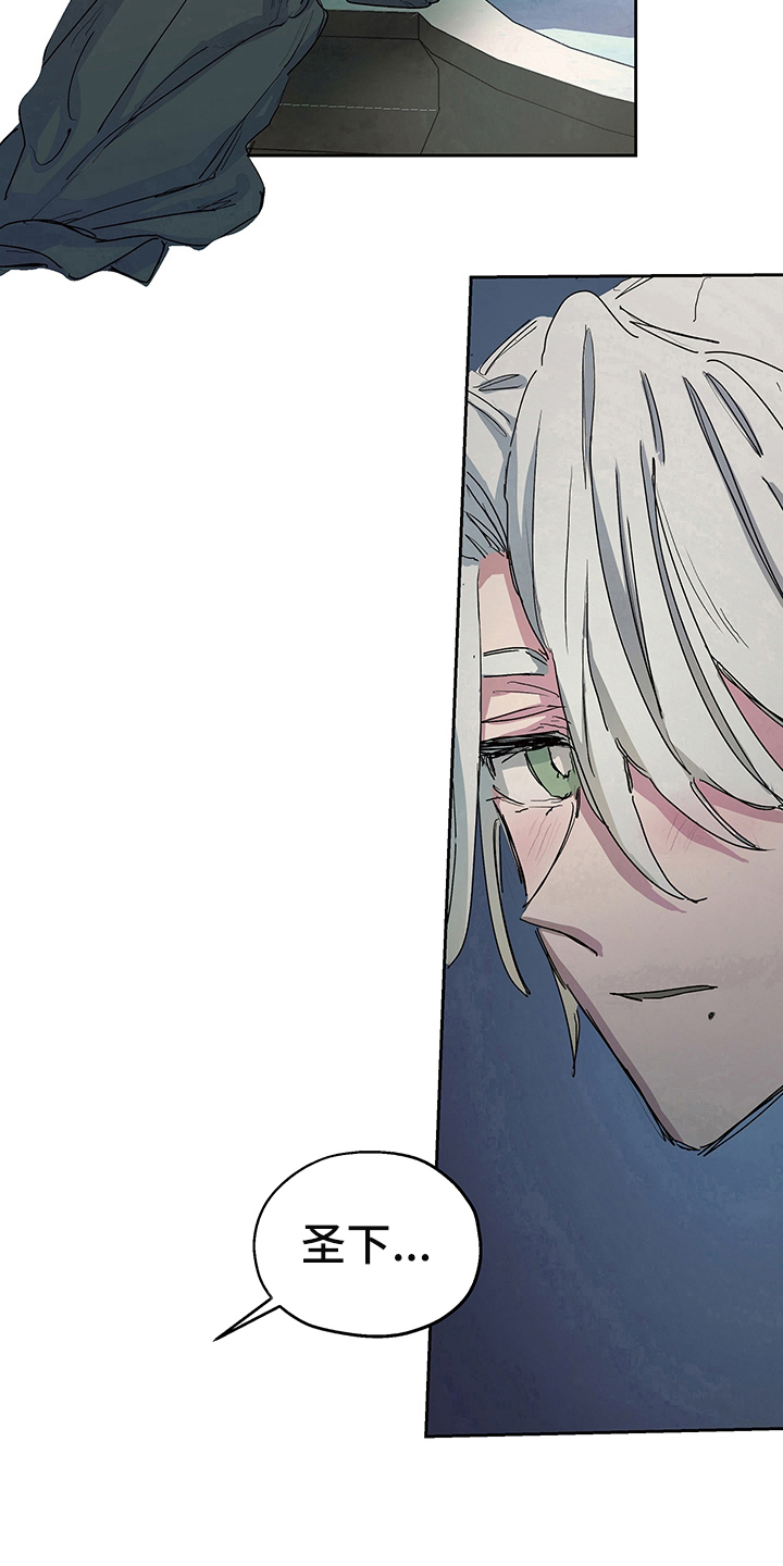 傲慢的教皇漫画,第2章：敬酒3图