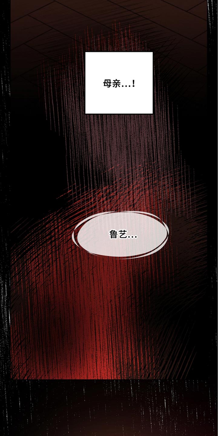 傲慢的教皇漫画,第81章：【第二季】挨刀子3图