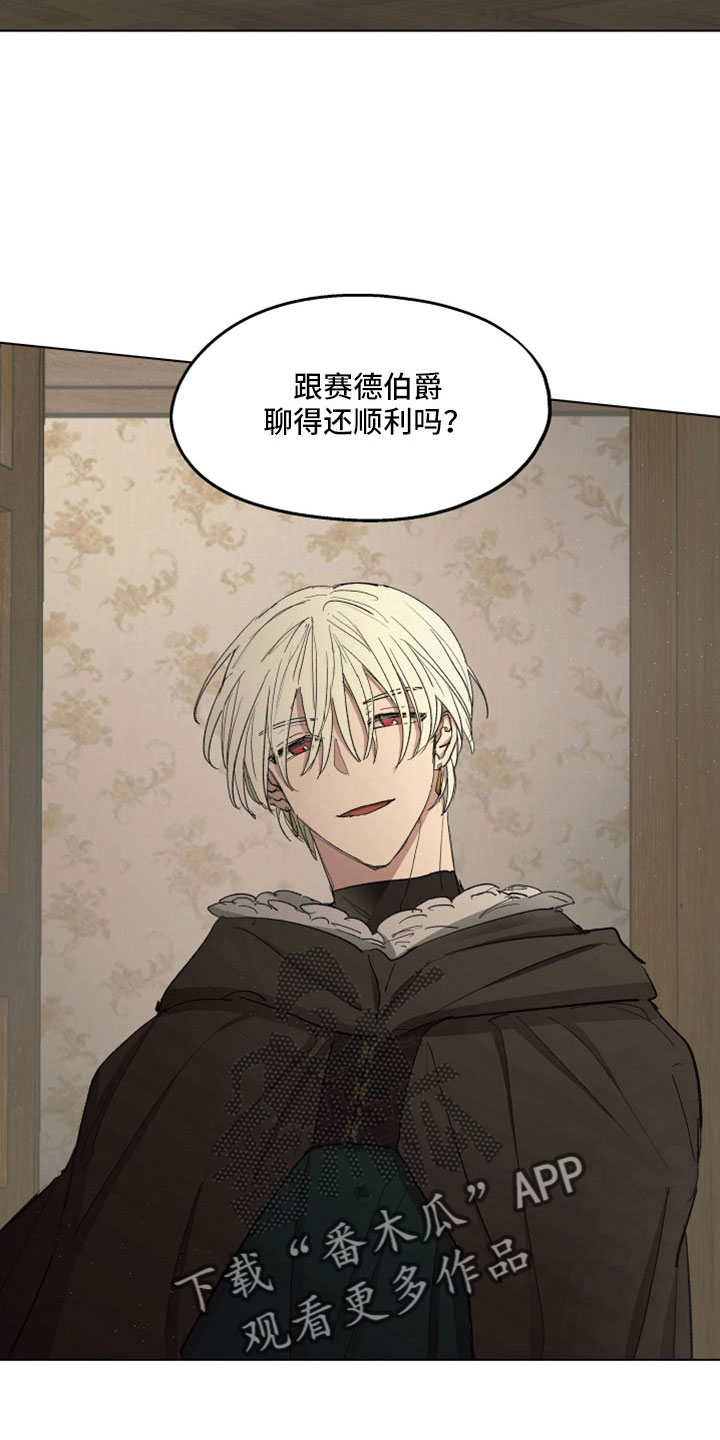 傲慢的教皇漫画,第89章：【第二季】她也想杀你1图