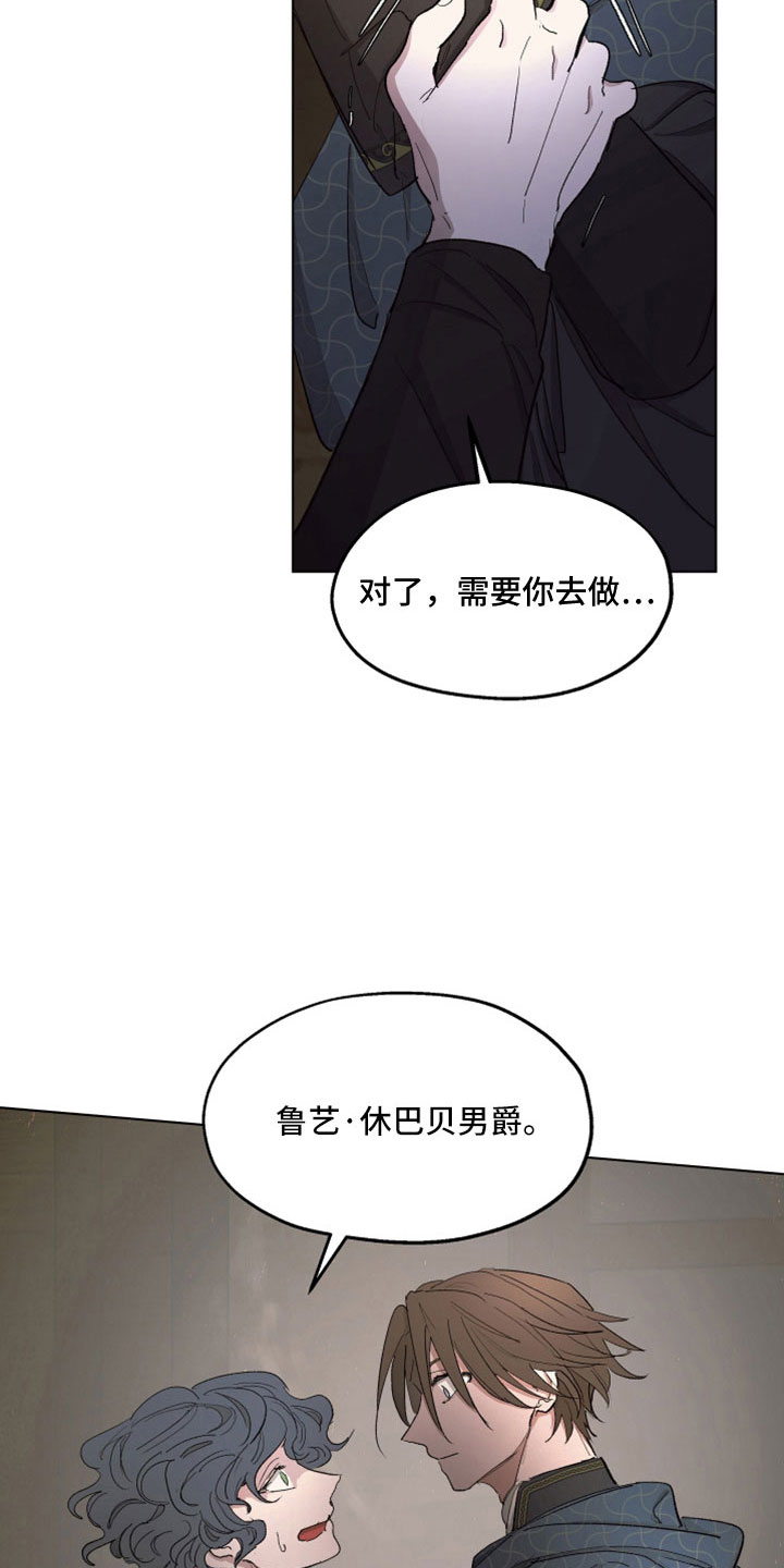 傲慢的教皇漫画,第88章：【第二季】居然自杀了5图