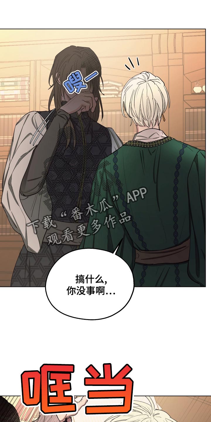 傲慢的教皇漫画,第72章：【第二季】毒酒2图