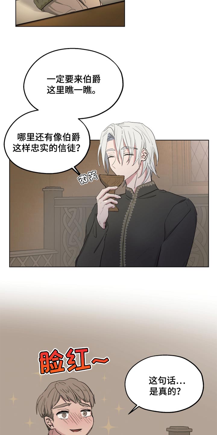 傲慢的教皇漫画,第42章：忠诚的信徒4图