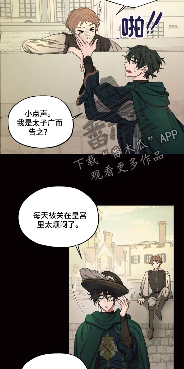 傲慢的教皇漫画,第23章：穷人司祭4图