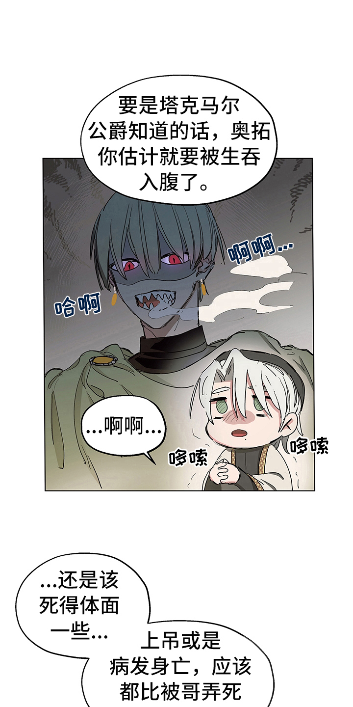傲慢的教皇漫画,第10章：决定1图