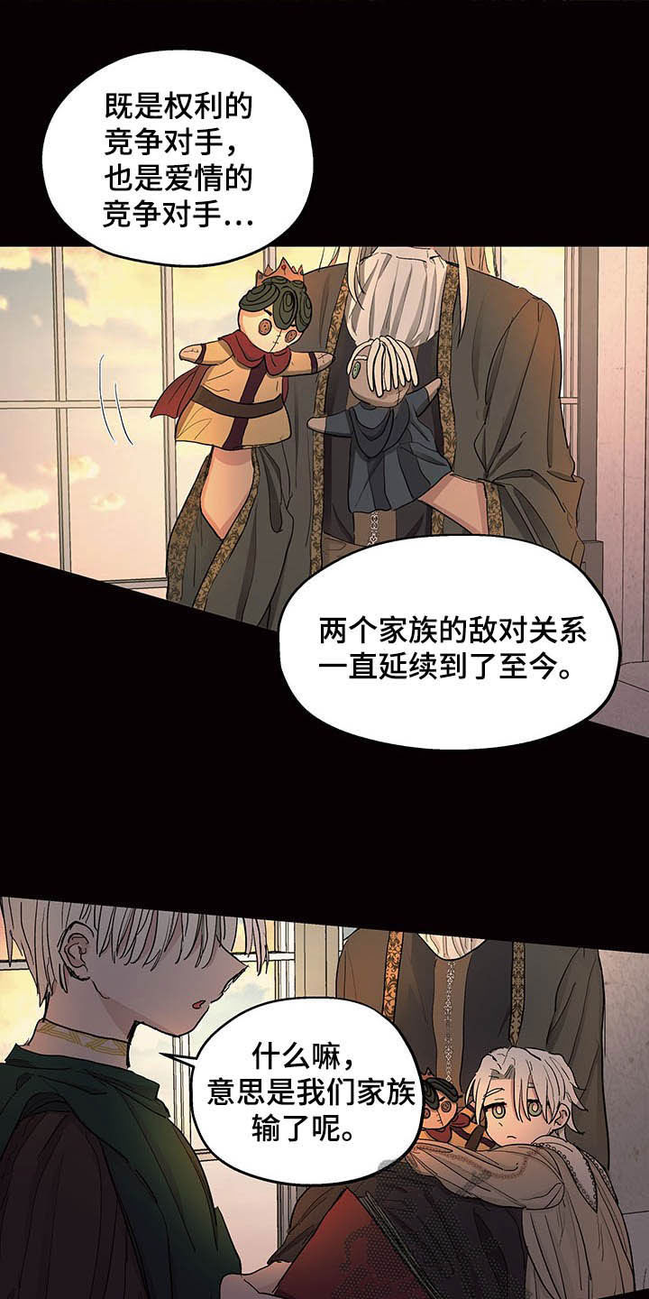 傲慢的教皇漫画,第15章：世敌1图