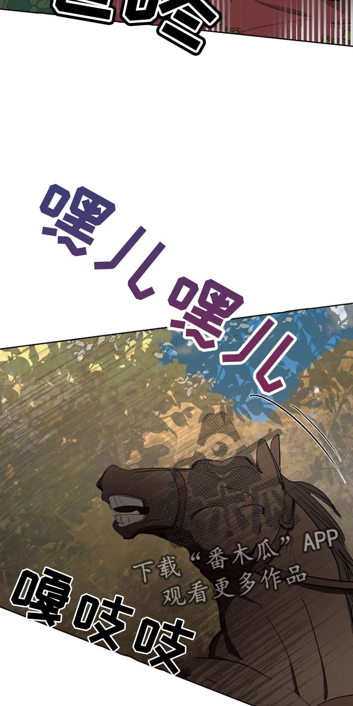 傲慢的教皇漫画,第85章：【第二季】袭击5图