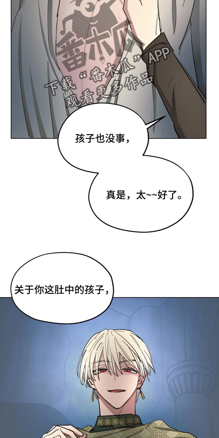 傲慢的教皇漫画,第66章：【第二季】监禁2图