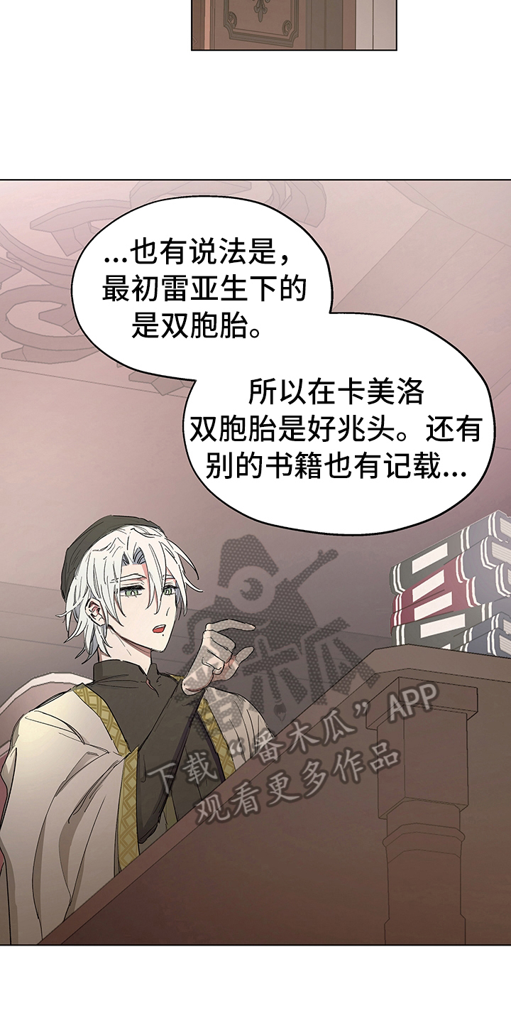 傲慢的教皇漫画,第8章：讲课3图