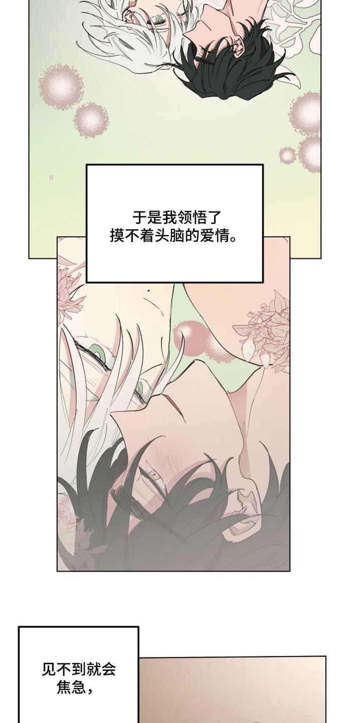 傲慢的教皇漫画,第41章：千辛万苦2图