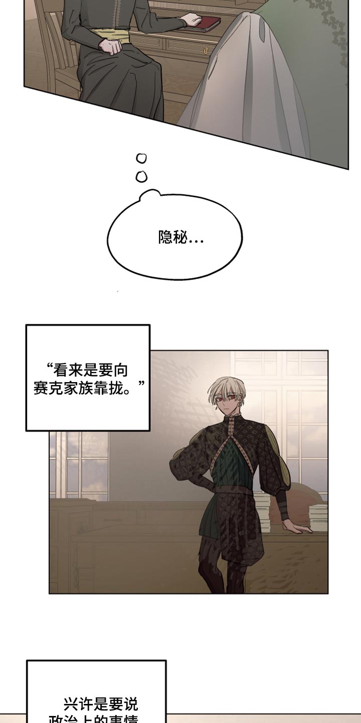 傲慢的教皇漫画,第42章：忠诚的信徒5图