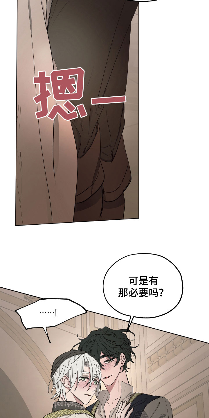 傲慢的教皇漫画,第56章：【第二季】怀孕的男人1图