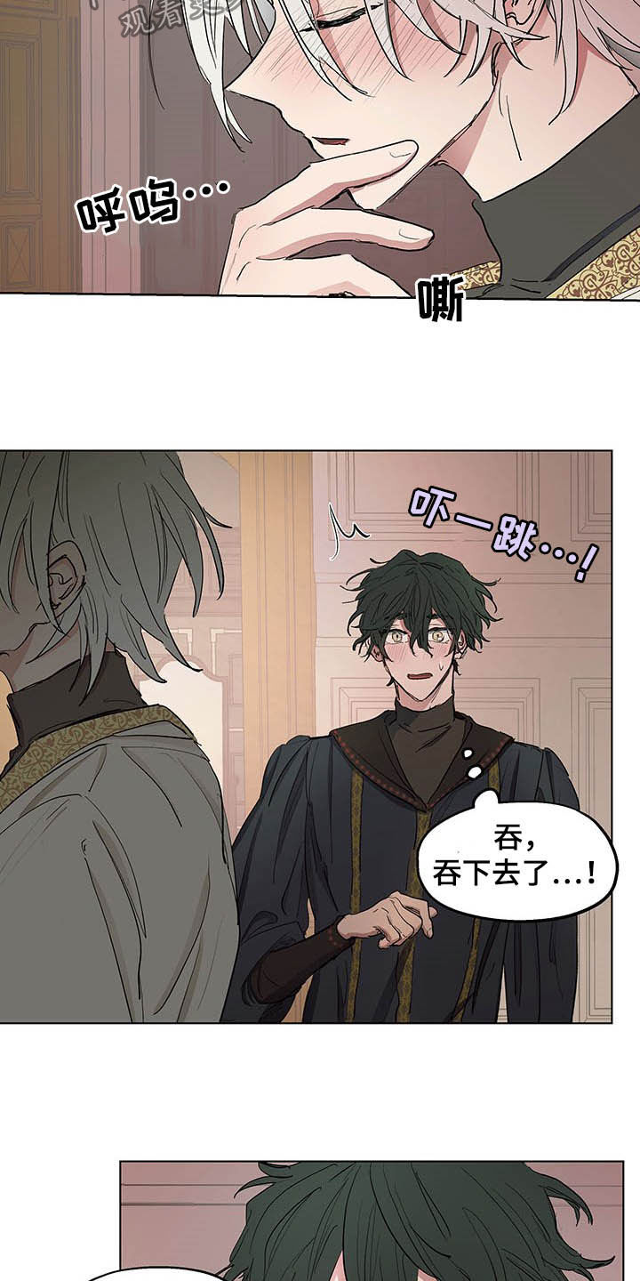 傲慢的教皇漫画,第20章：声音5图