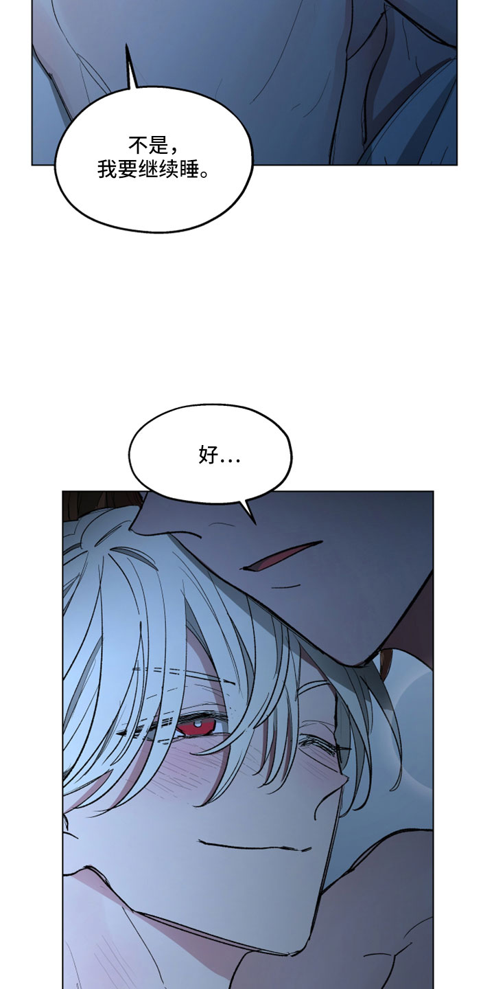 傲慢的教皇漫画,第92章：【第二季】我的所有物4图