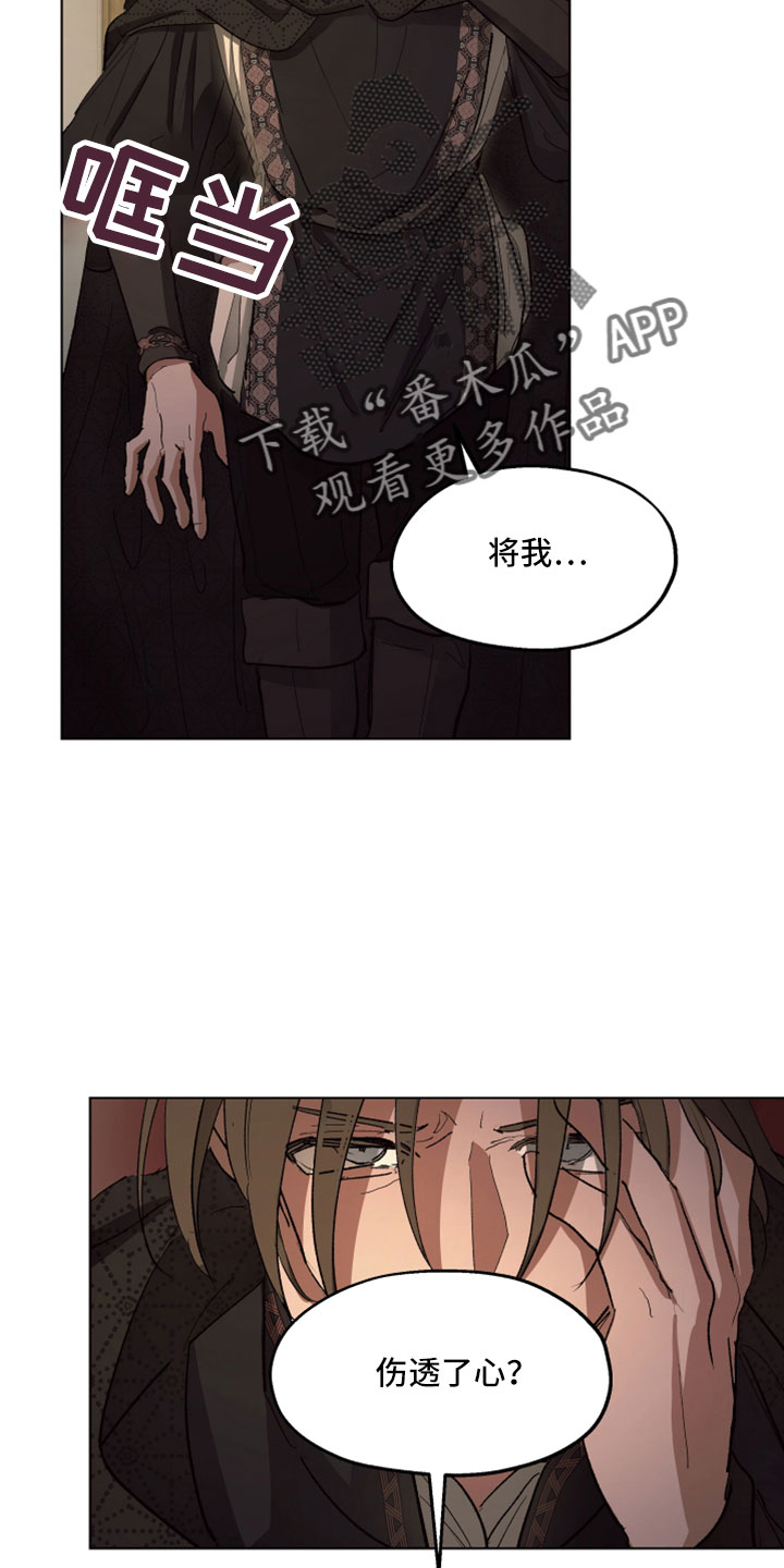 傲慢的教皇漫画,第91章：【第二季】爱我吗5图