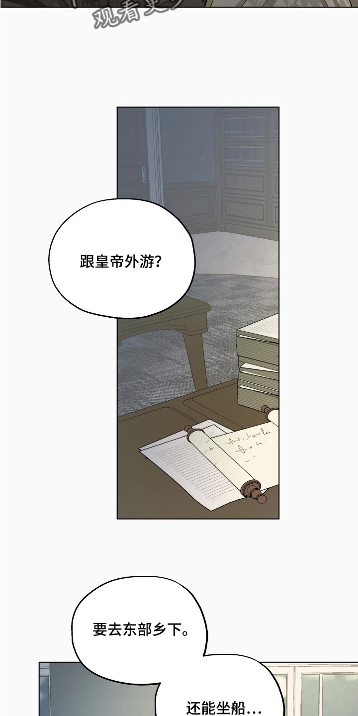 傲慢的教皇漫画,第28章：就像是约会一样5图