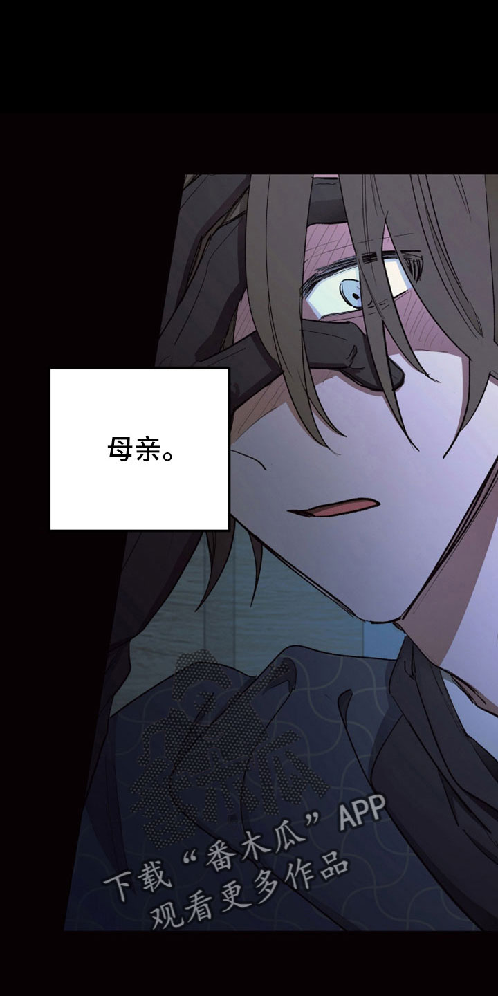 傲慢的教皇漫画,第89章：【第二季】她也想杀你5图