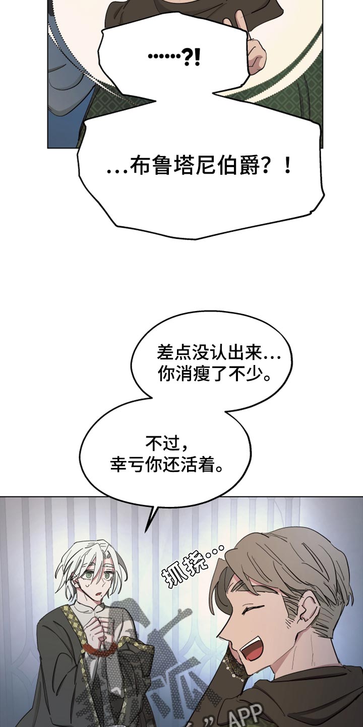傲慢的教皇漫画,第63章：【第二季】神话故事4图