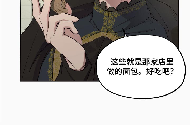 傲慢的教皇漫画,第27章：本末倒置的感觉1图