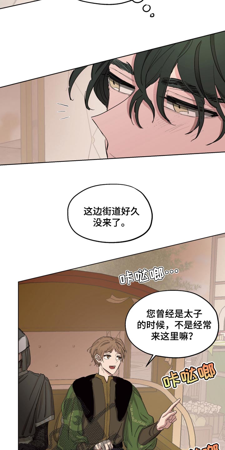 傲慢的教皇漫画,第23章：穷人司祭1图