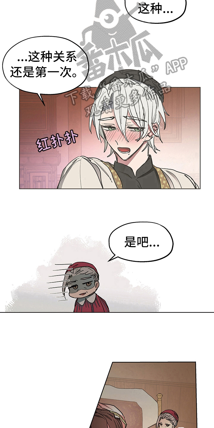 傲慢的教皇漫画,第10章：决定1图