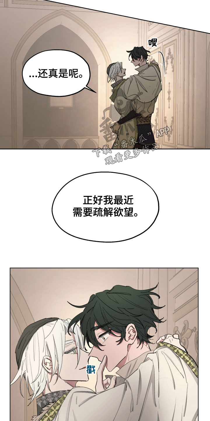 傲慢的教皇漫画,第56章：【第二季】怀孕的男人5图