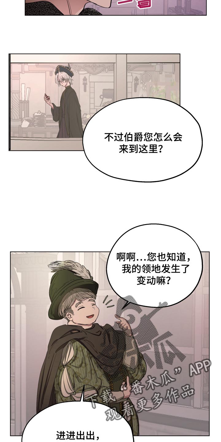 傲慢的教皇漫画,第31章：独处的机会4图