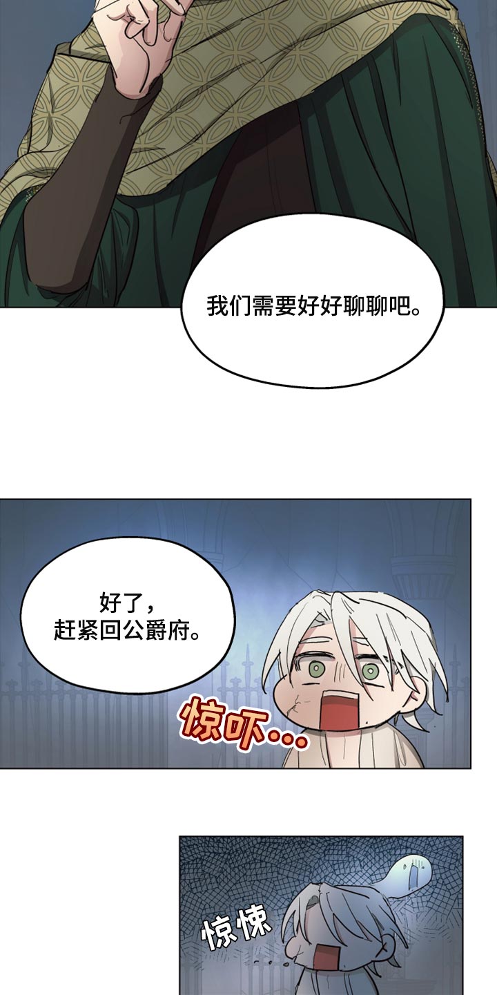 傲慢的教皇漫画,第66章：【第二季】监禁3图