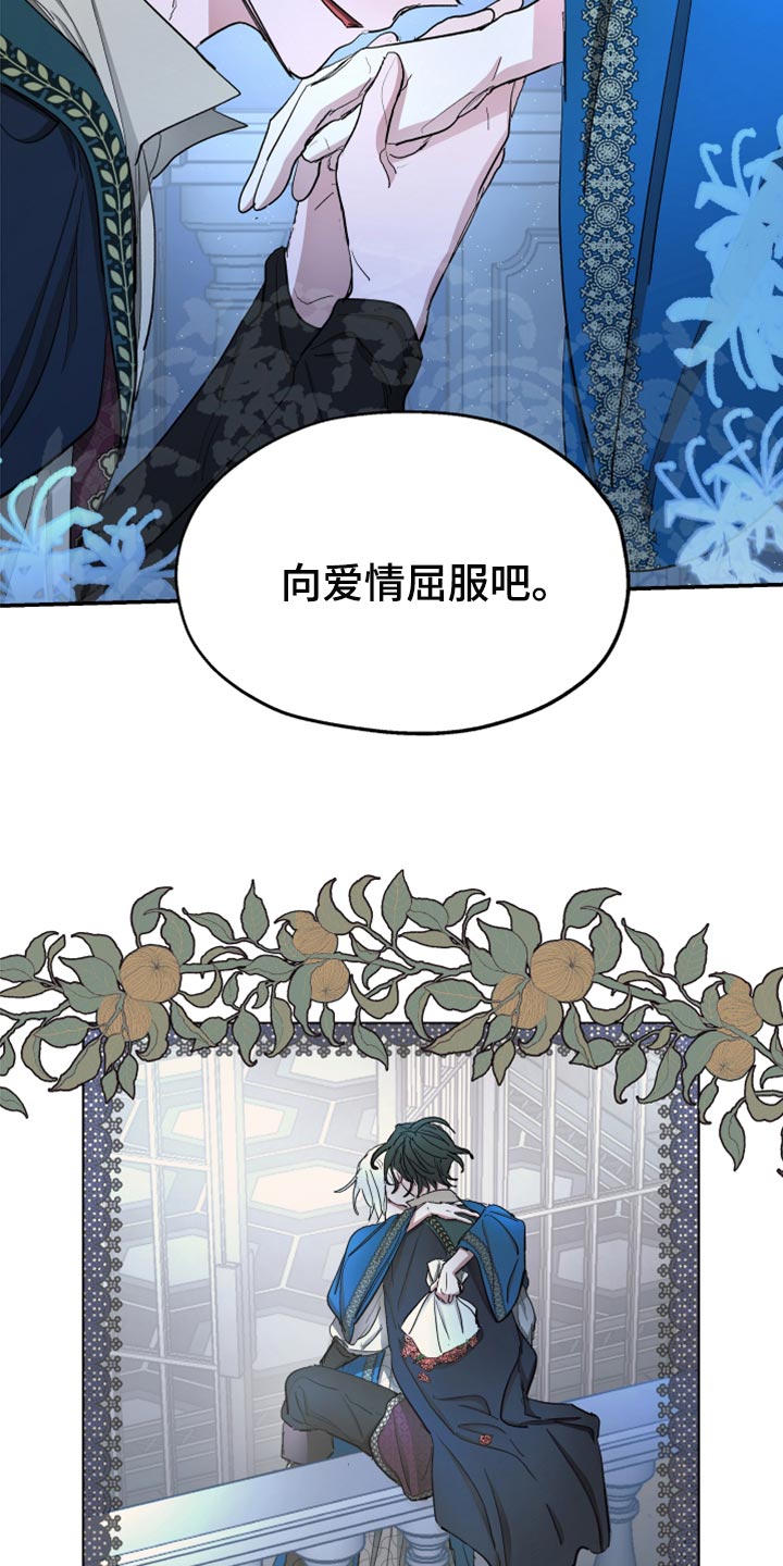 傲慢的教皇漫画,第70章：【第二季】双胞胎3图