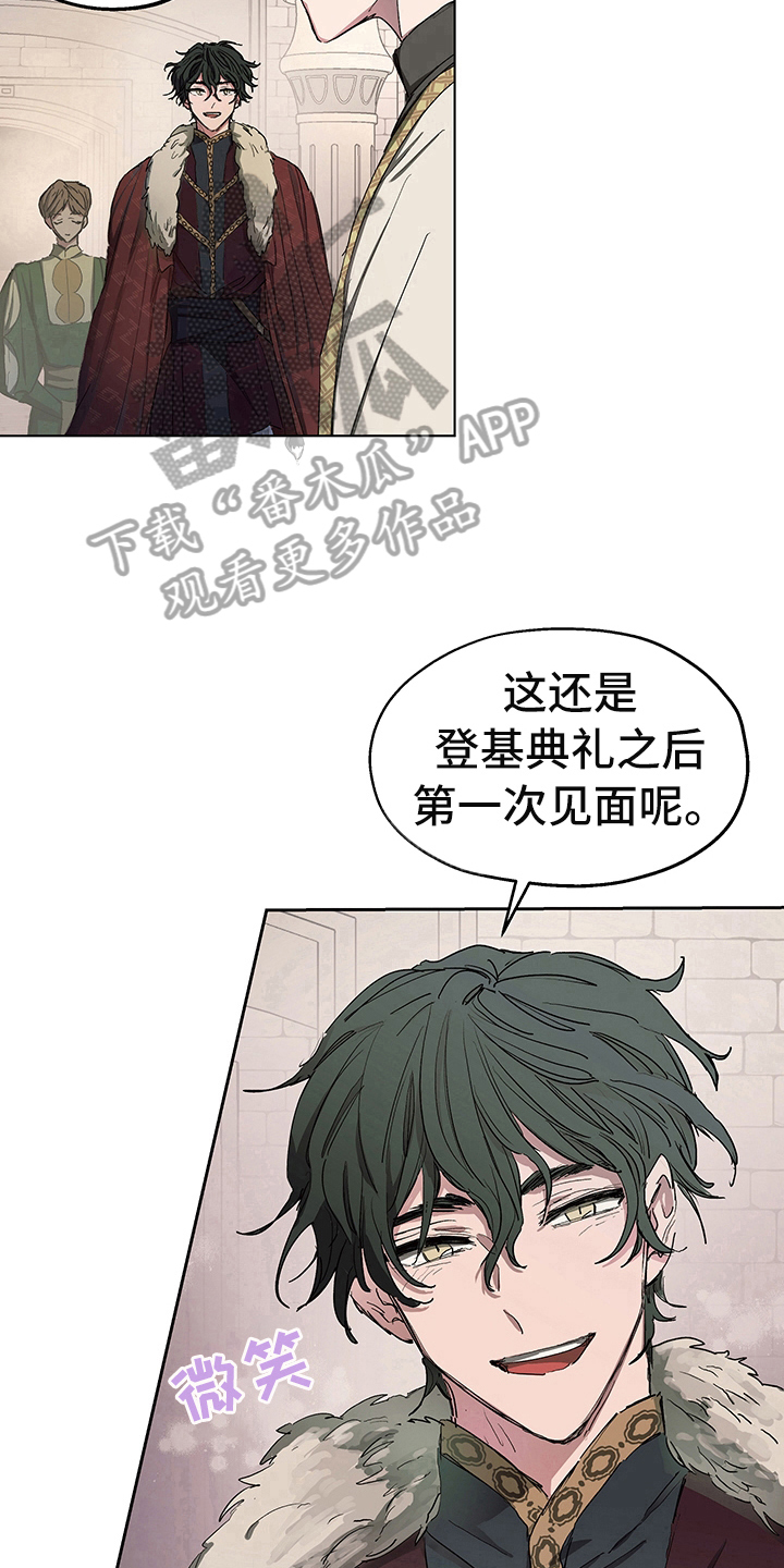 傲慢的教皇漫画,第5章：信号1图