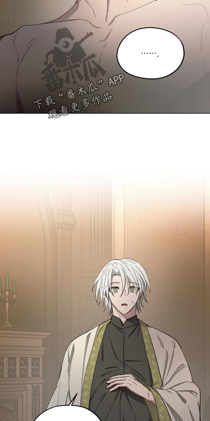 傲慢的教皇漫画,第75章：【第二季】你也有责任4图