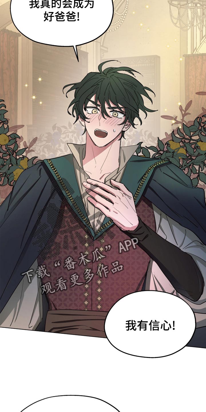 傲慢的教皇漫画,第68章：【第二季】再次被监禁4图