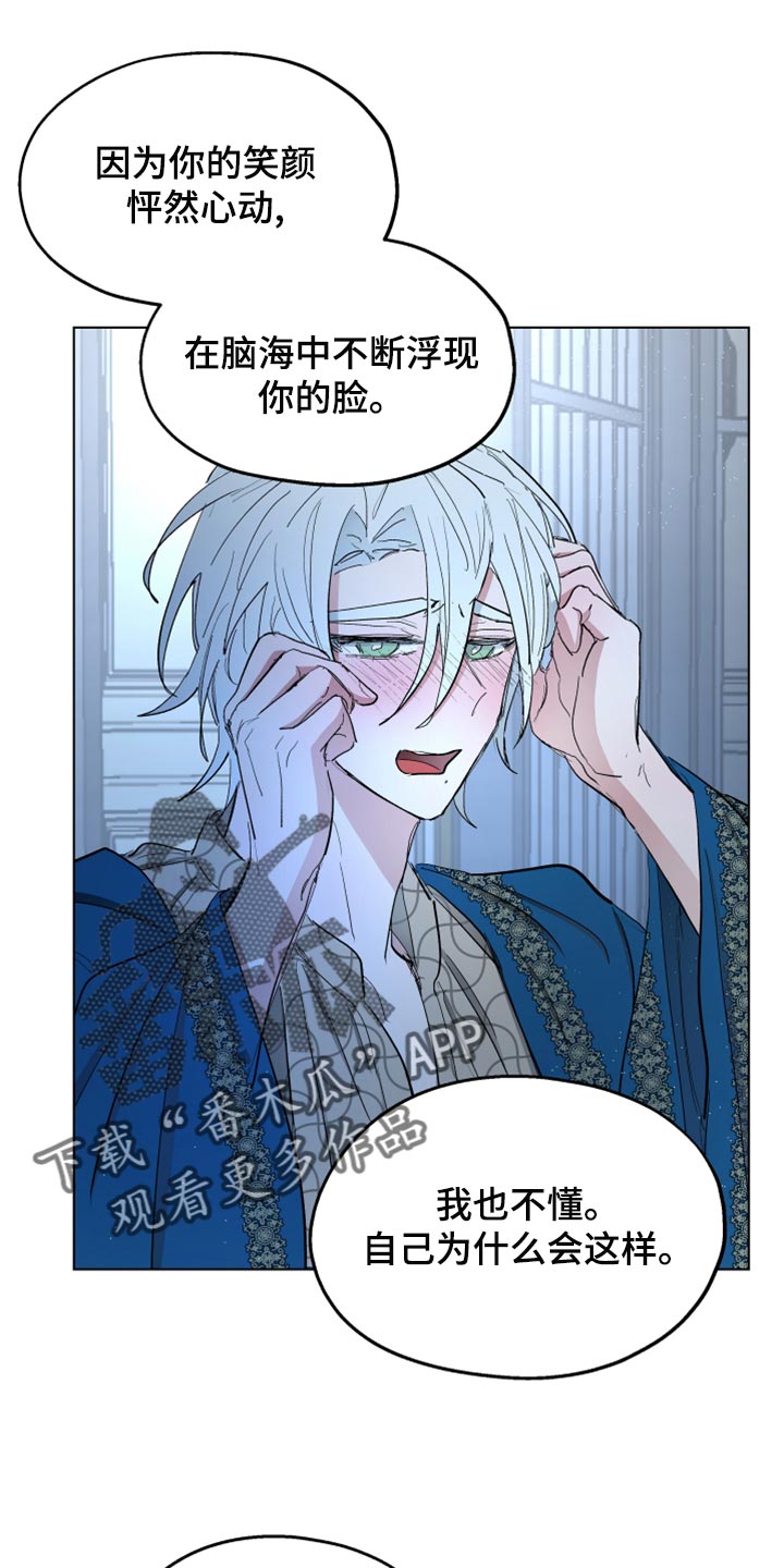 傲慢的教皇漫画,第70章：【第二季】双胞胎1图