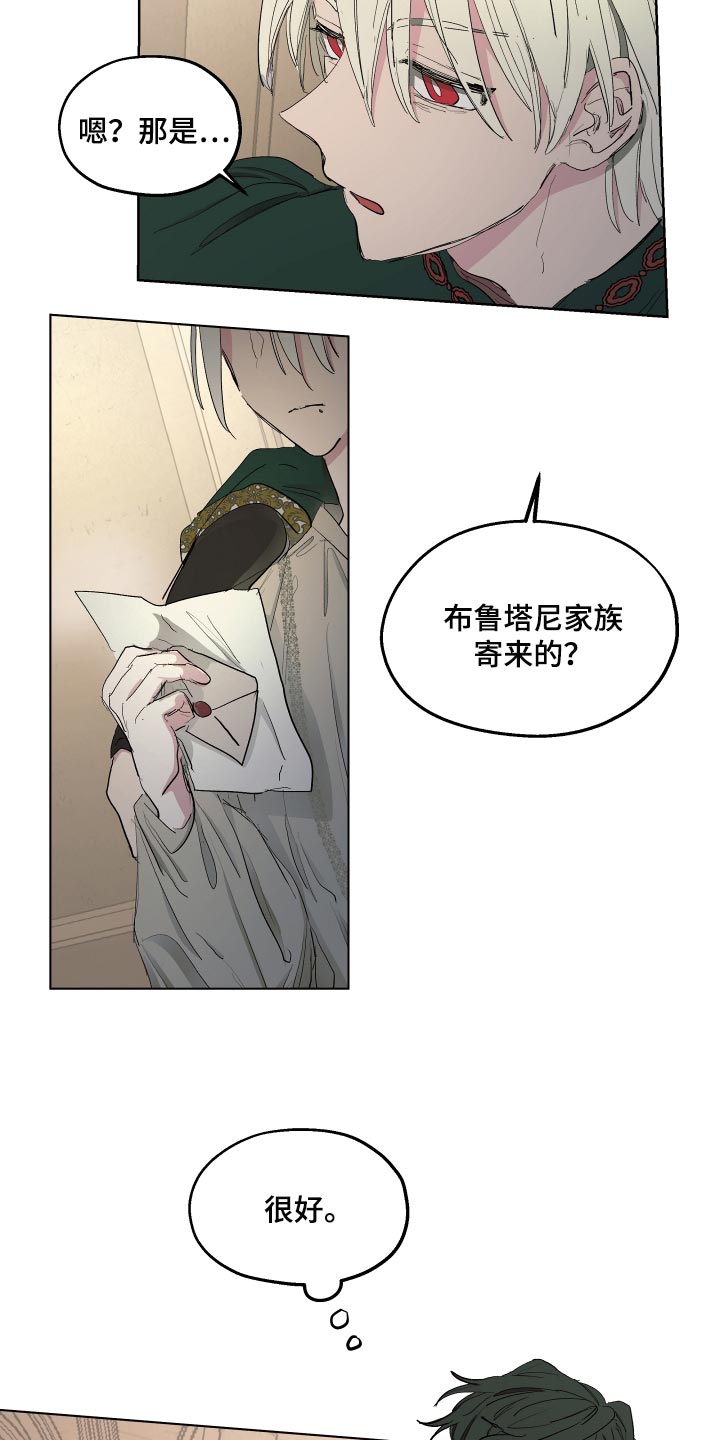 傲慢的教皇漫画,第38章：怀念4图