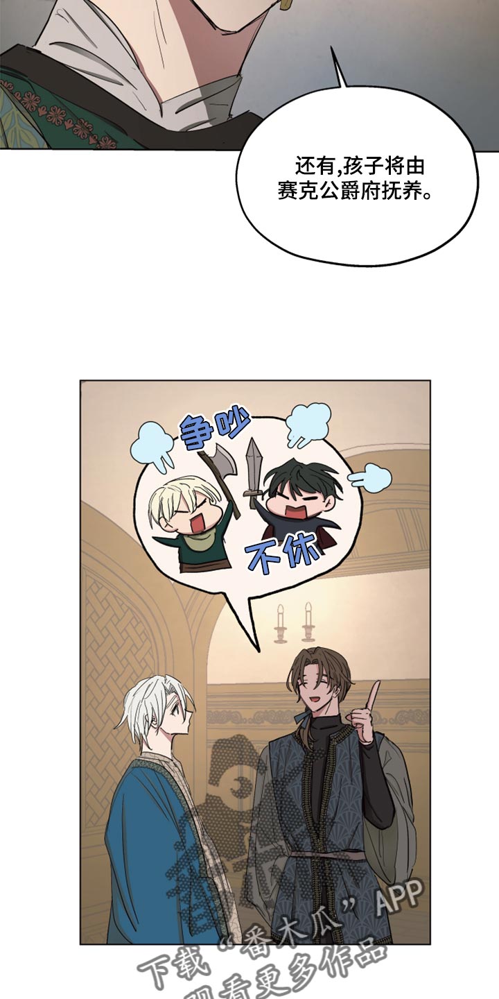 傲慢的教皇漫画,第67章：【第二季】全都知道了4图