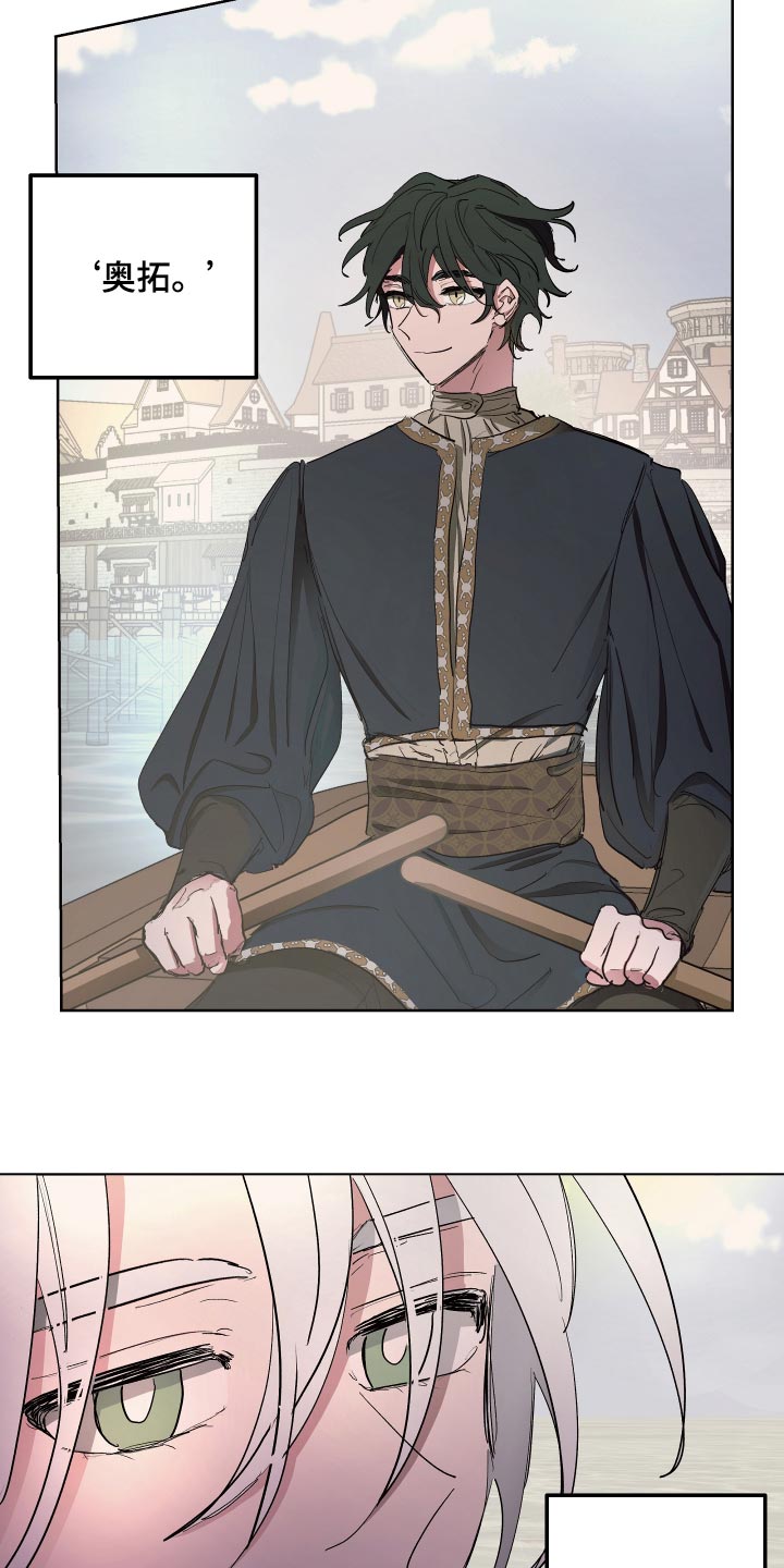 傲慢的教皇漫画,第31章：独处的机会3图