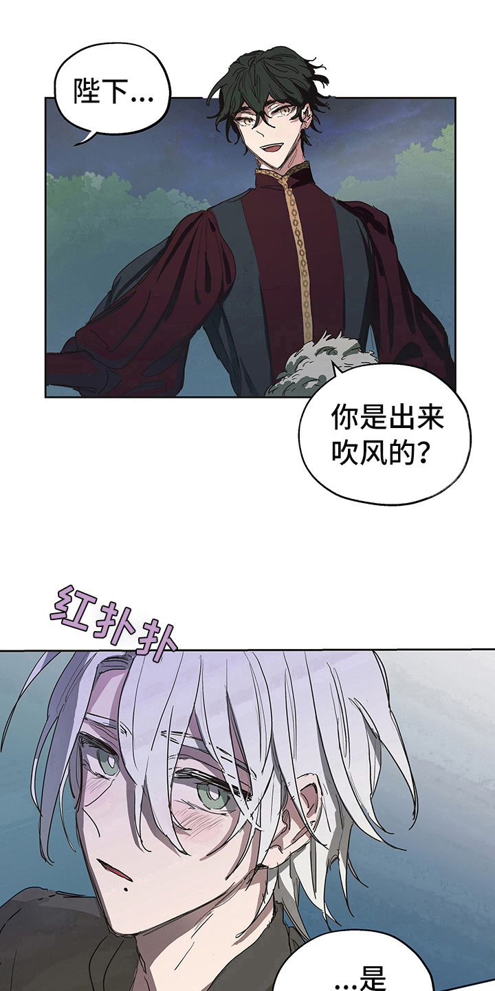 傲慢的教皇漫画,第2章：敬酒4图