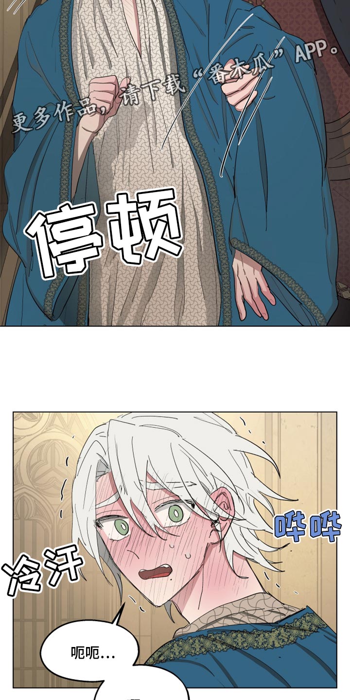 傲慢的教皇漫画,第67章：【第二季】全都知道了3图