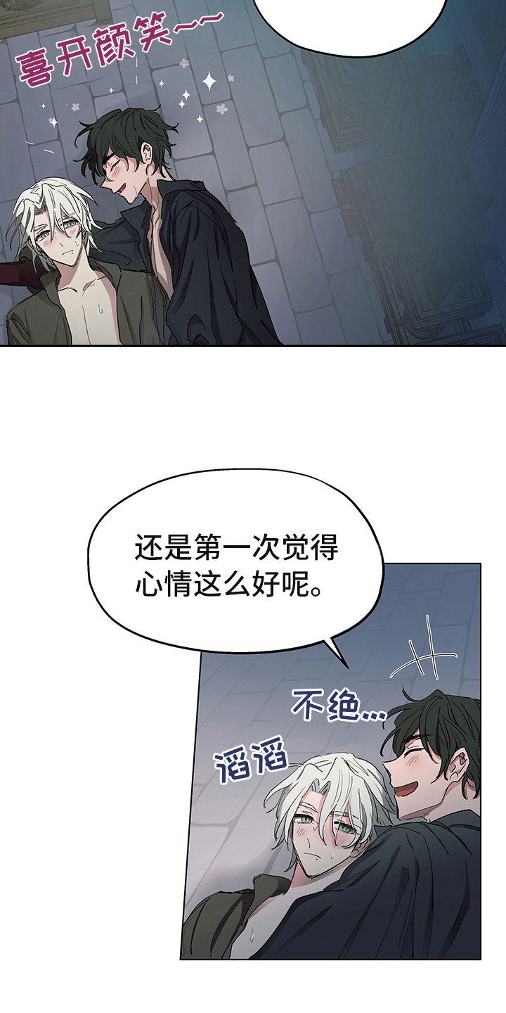 傲慢的教皇漫画,第6章：礼物3图