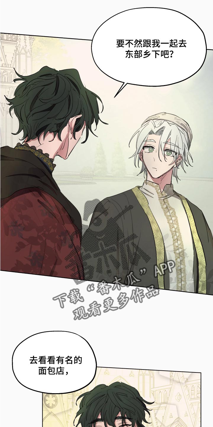 傲慢的教皇漫画,第28章：就像是约会一样5图