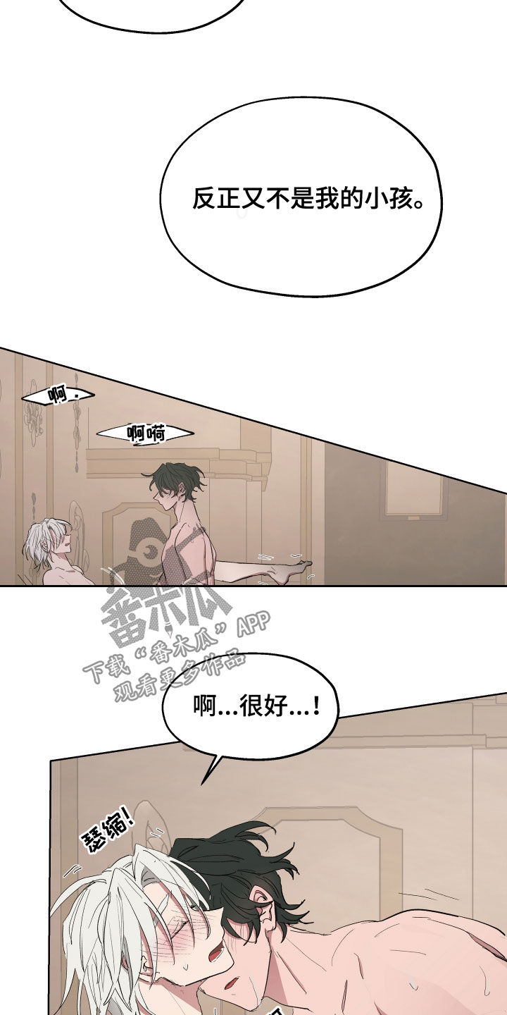 傲慢的教皇漫画,第56章：【第二季】怀孕的男人2图