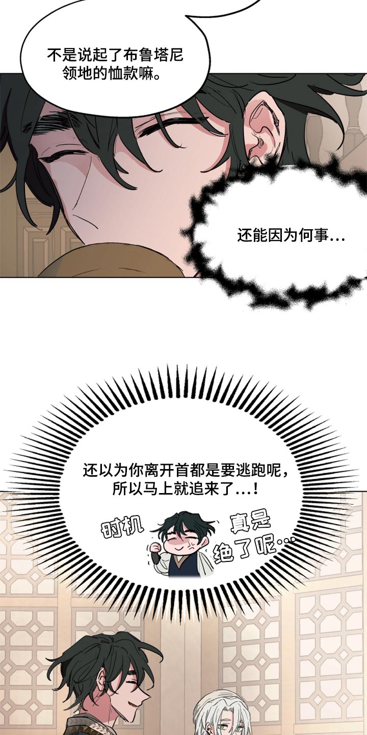 傲慢的教皇漫画,第39章：第一次来到海边2图