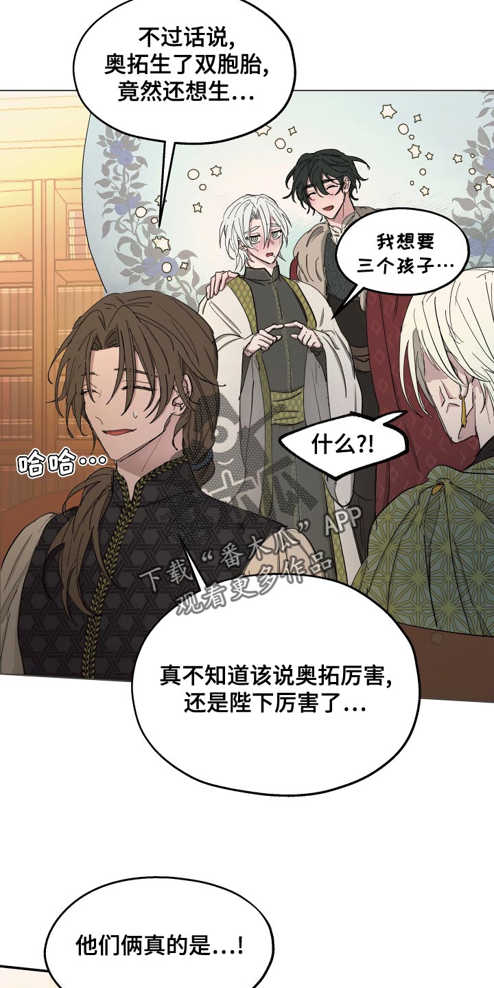 傲慢的教皇漫画,第72章：【第二季】毒酒4图