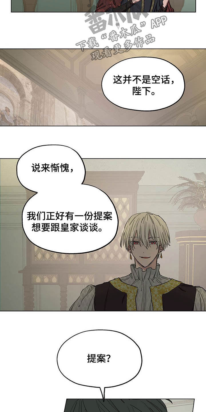 傲慢的教皇漫画,第17章：食欲1图