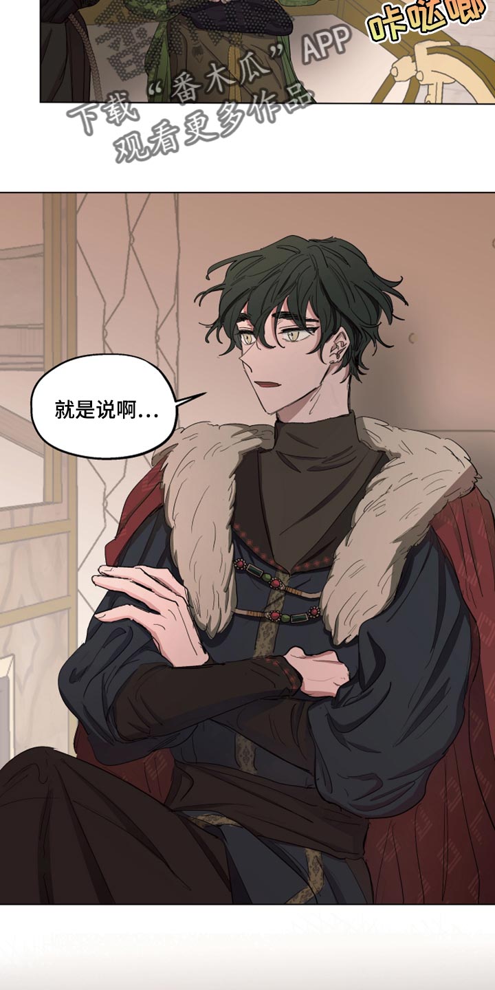 傲慢的教皇漫画,第23章：穷人司祭2图