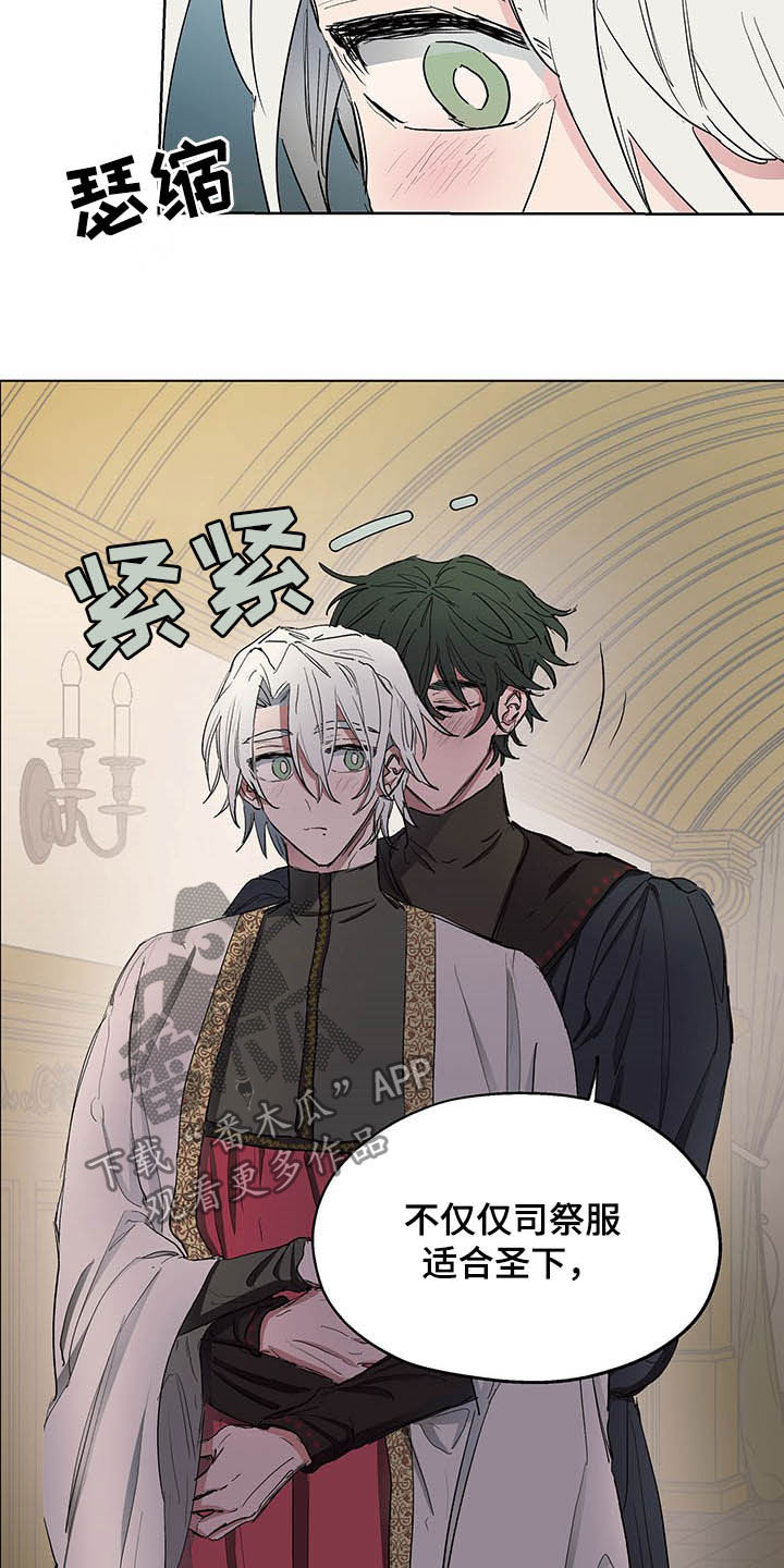 傲慢的教皇漫画,第18章：我会帮你1图