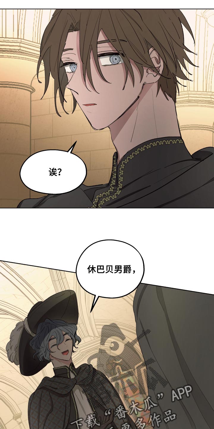 傲慢的教皇漫画,第80章：【第二季】最近真是倒霉4图
