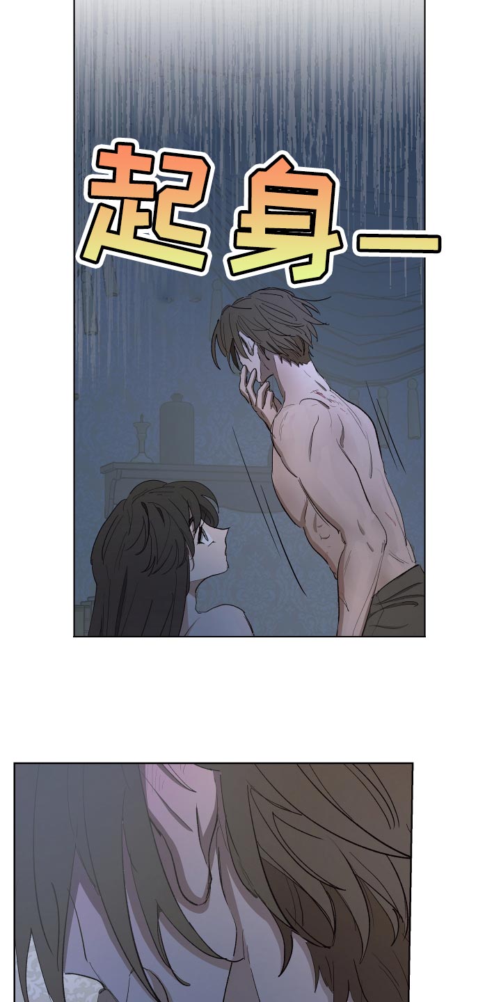 傲慢的教皇漫画,第76章：【第二季】因为那个女人2图