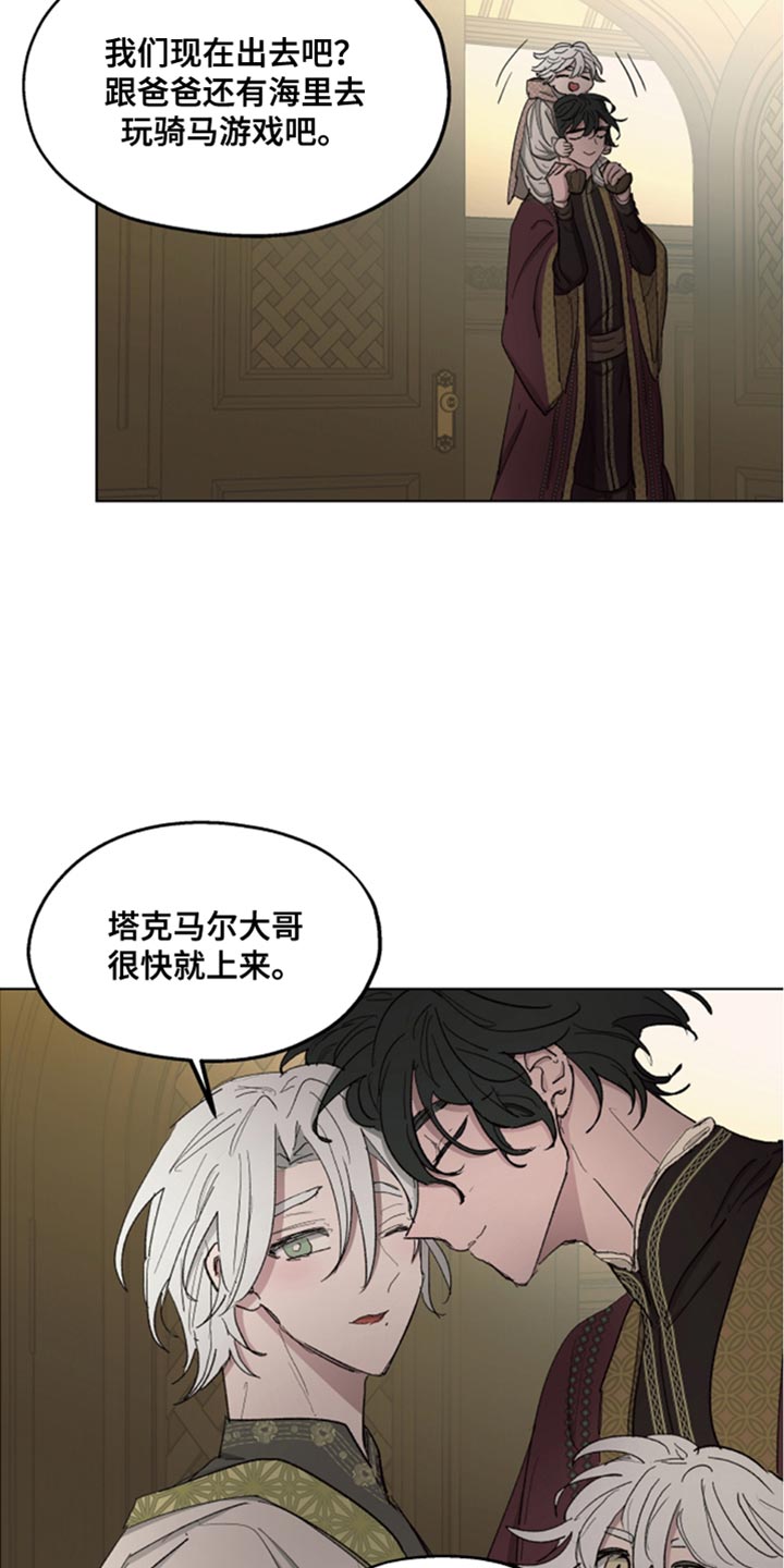 傲慢的教皇漫画,第81章：【第二季】挨刀子3图