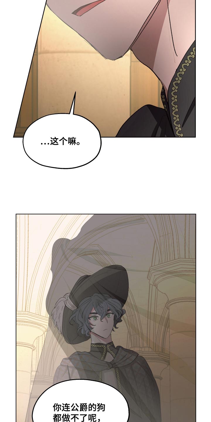 傲慢的教皇漫画,第80章：【第二季】最近真是倒霉4图